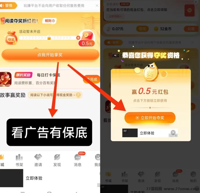 玩赚小故事首码上线，大平台轻松赚米，单机日入几十，提取秒到！