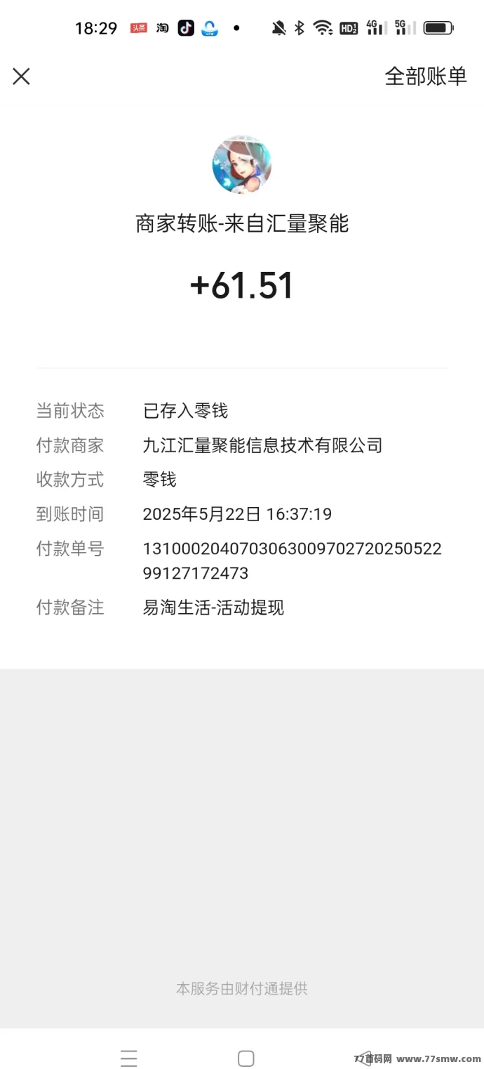 ​易淘生活玩法解析：单机日赚30+，多机攻略，视频教程助你轻松上手