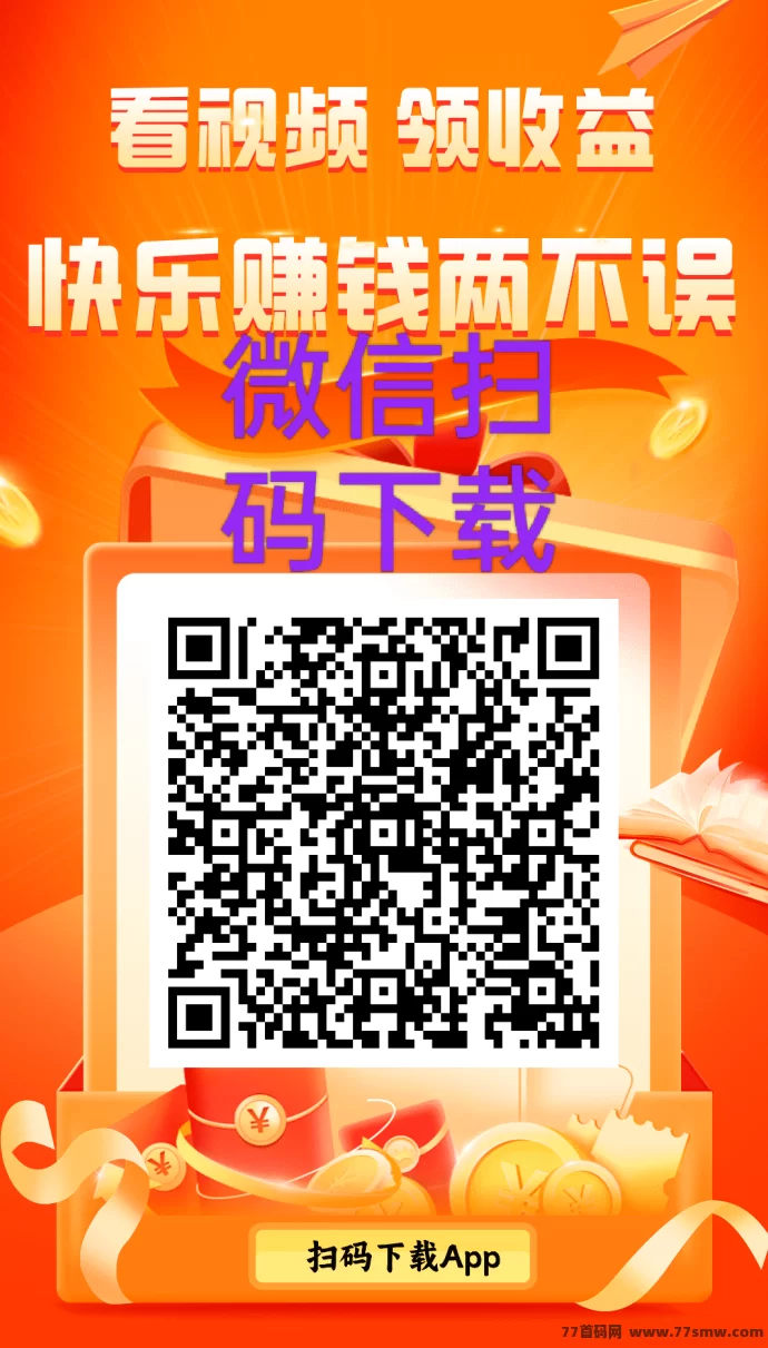 热文樱花剧场APP零投入赚米，轻松看广告日赚30+，新人前三天补贴翻倍！-创客网