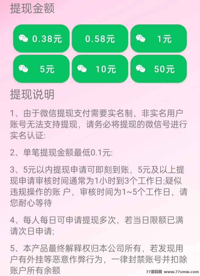 樱花剧场APP零投入赚米，轻松看广告日赚30+，新人前三天补贴翻倍！