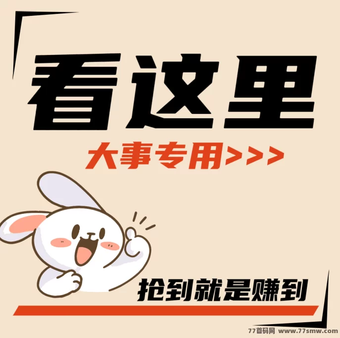 翻身机会来了！保底3000日结，只要你不懒，长期可做，新人可带！