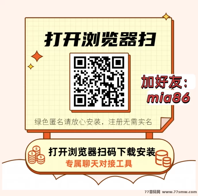 翻身机会来了！保底3000日结，只要你不懒，长期可做，新人可带！
