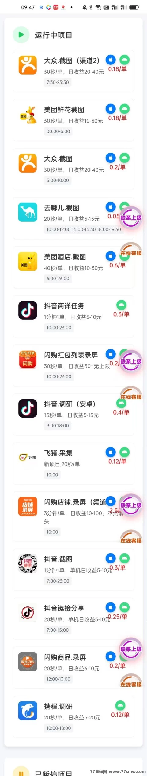 采集调研轻松赚米，零推广每天100+，视频教程新手秒上手！