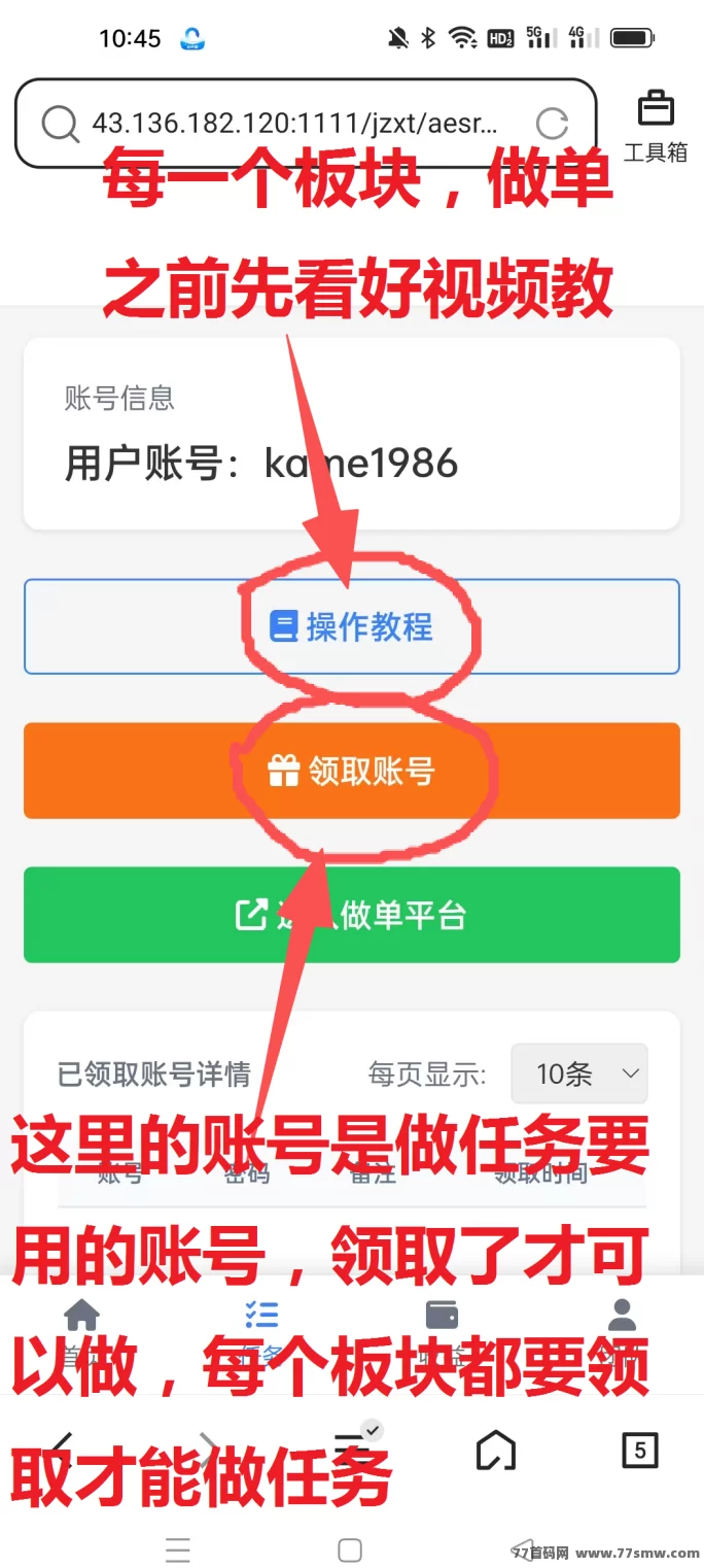 采集调研轻松赚米，零推广每天100+，视频教程新手秒上手！