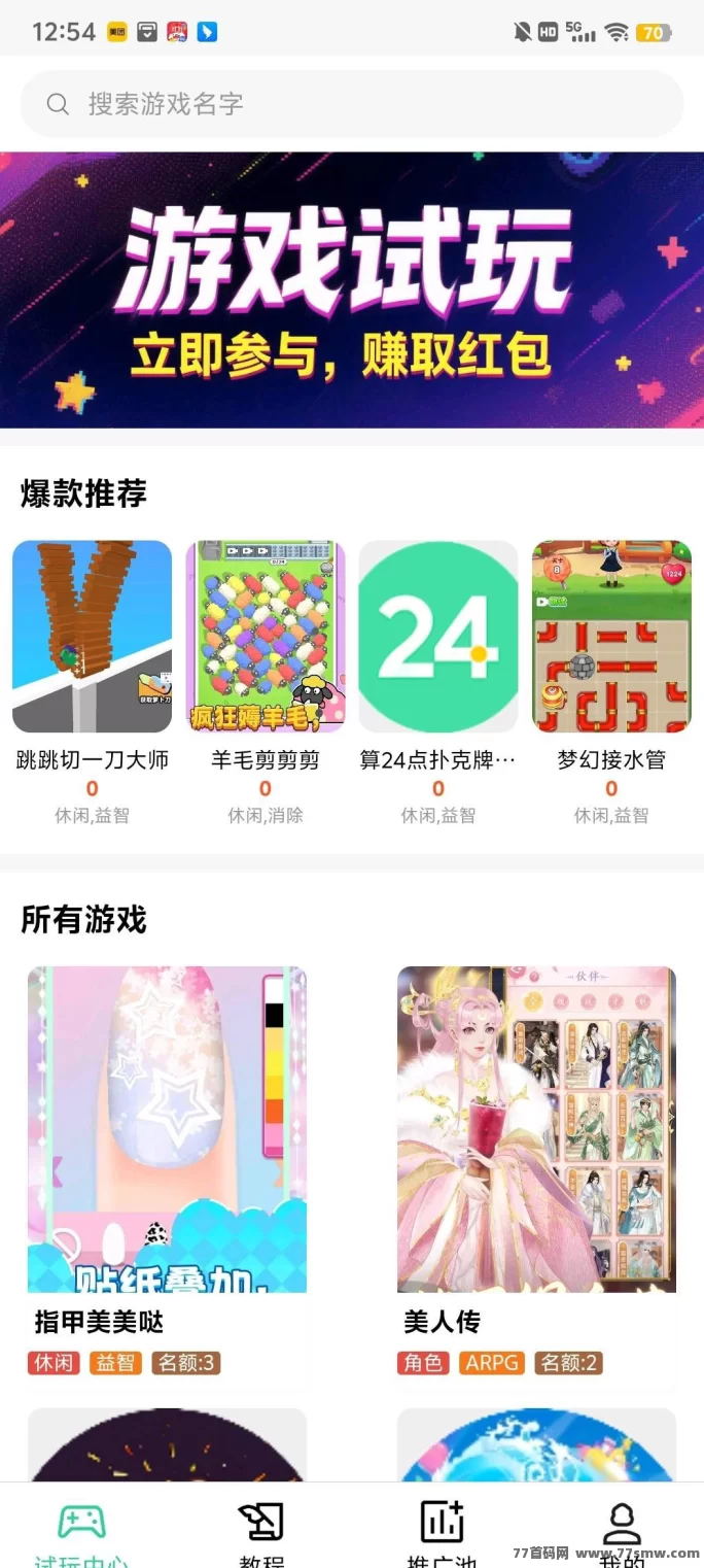 好玩商店零成本广告赚米攻略:试玩小游戏保底收溢高,团队邀请轻松日入百!