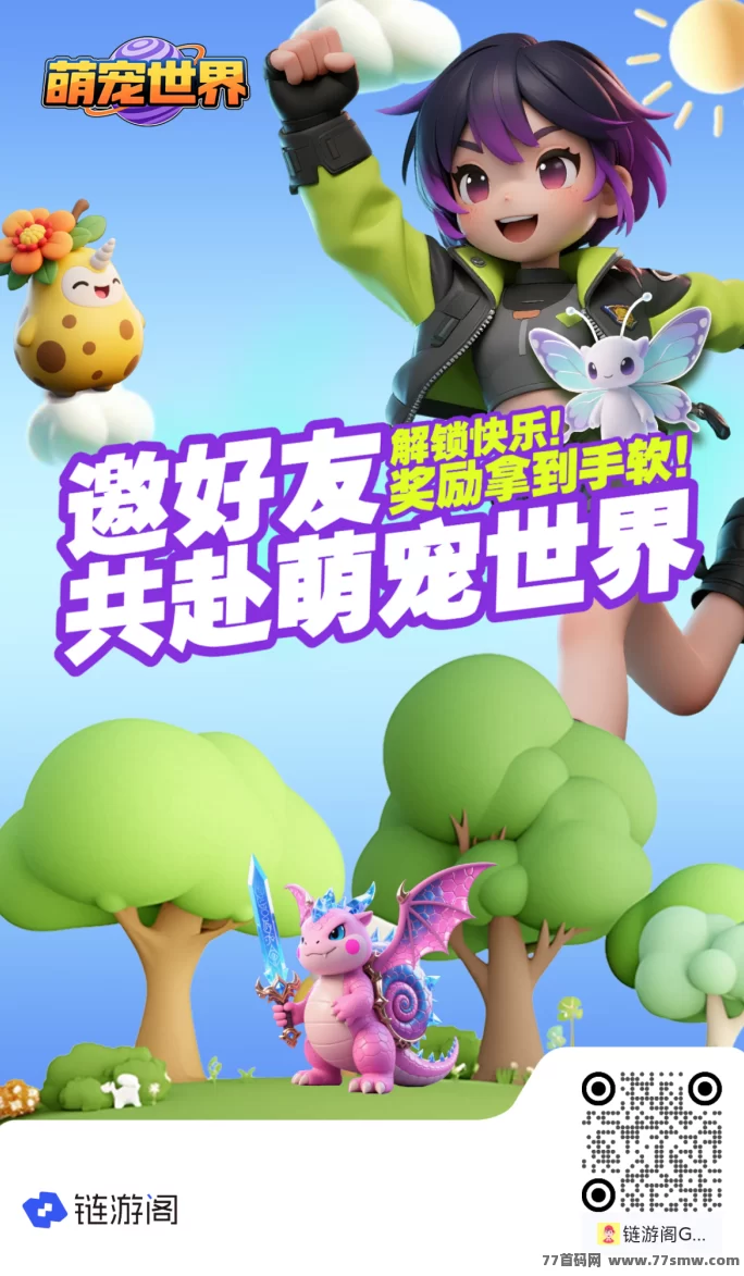 热文萌宠世界链游攻略：零成本操作，合成即卖，限时道具秒提收溢！-创客网