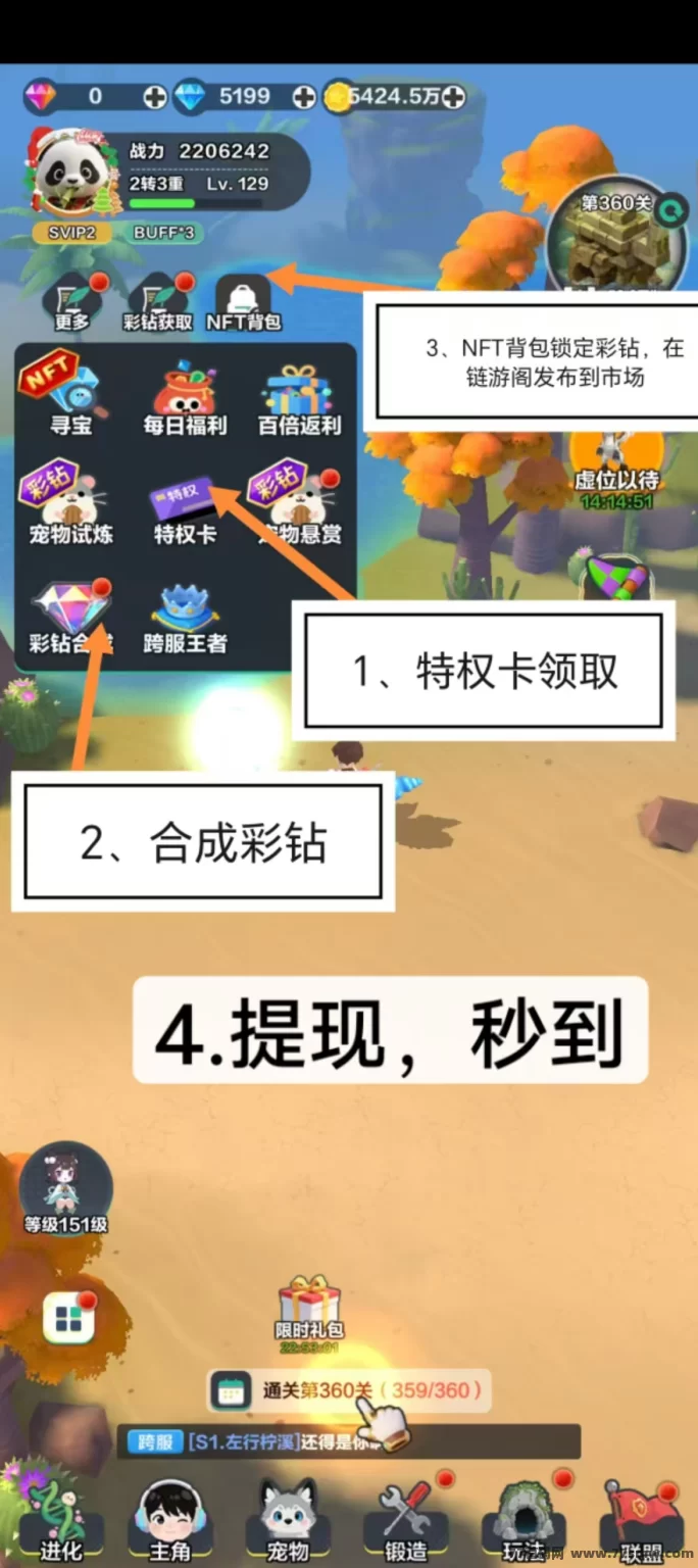 萌宠世界链游攻略：零成本操作，合成即卖，限时道具秒提收溢！