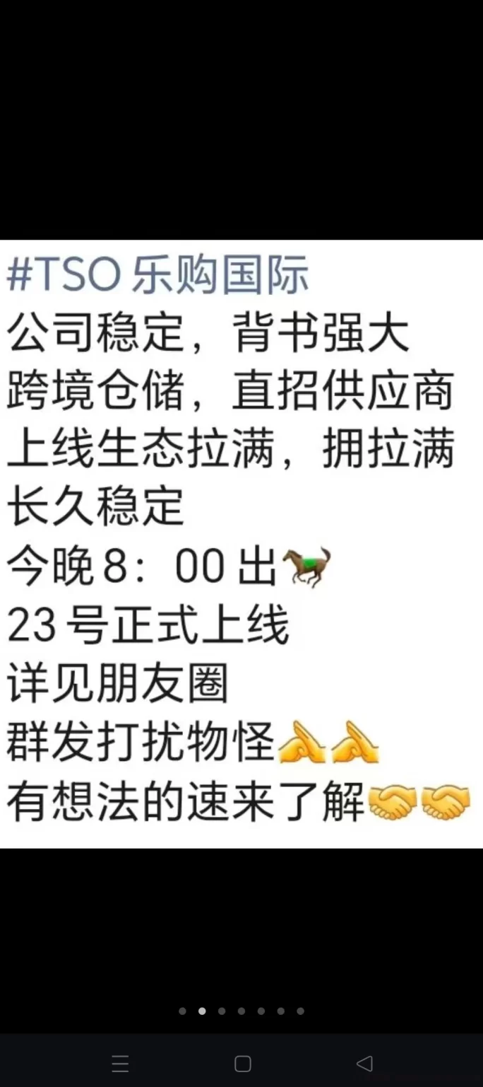 乐购国际卷轴首码上线！自动排线嗦粉，零门槛抢先占位