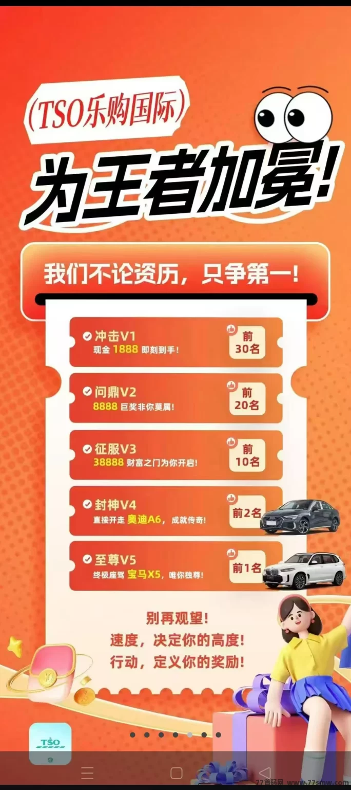 热文乐购国际卷轴首码上线!自动排线嗦粉,零门槛抢先占位-创客网