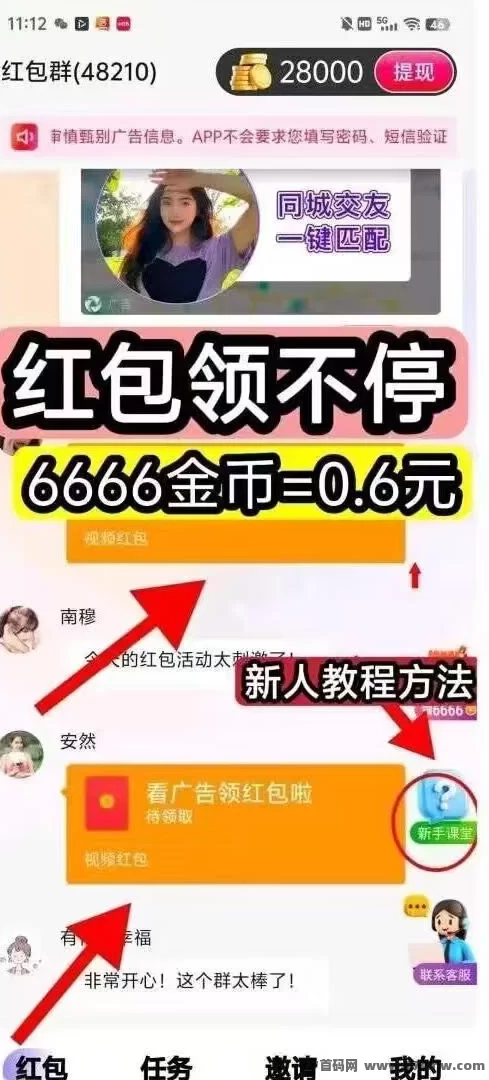 百赚联盟首码上线！纯零撸广告高收溢，每日轻松赚10-50圆，无需养机！