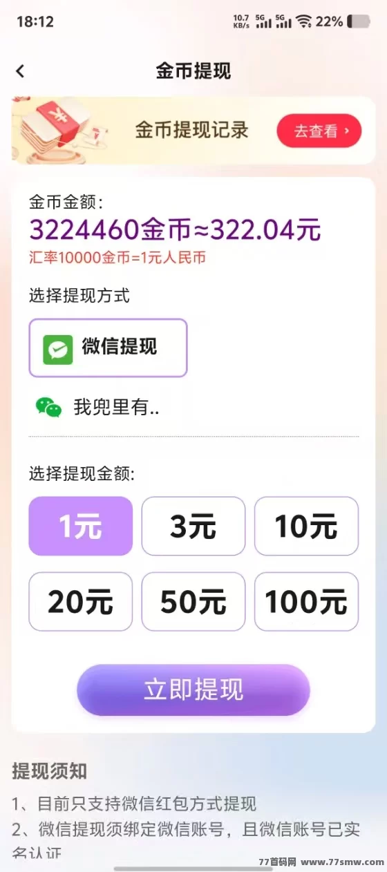 百赚联盟首码上线！纯零撸广告高收溢，每日轻松赚10-50圆，无需养机！