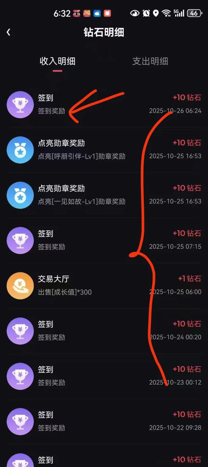 贵圈首码上线！每天签到轻松赚0.5米，零门槛秒提，拉新奖励无限制