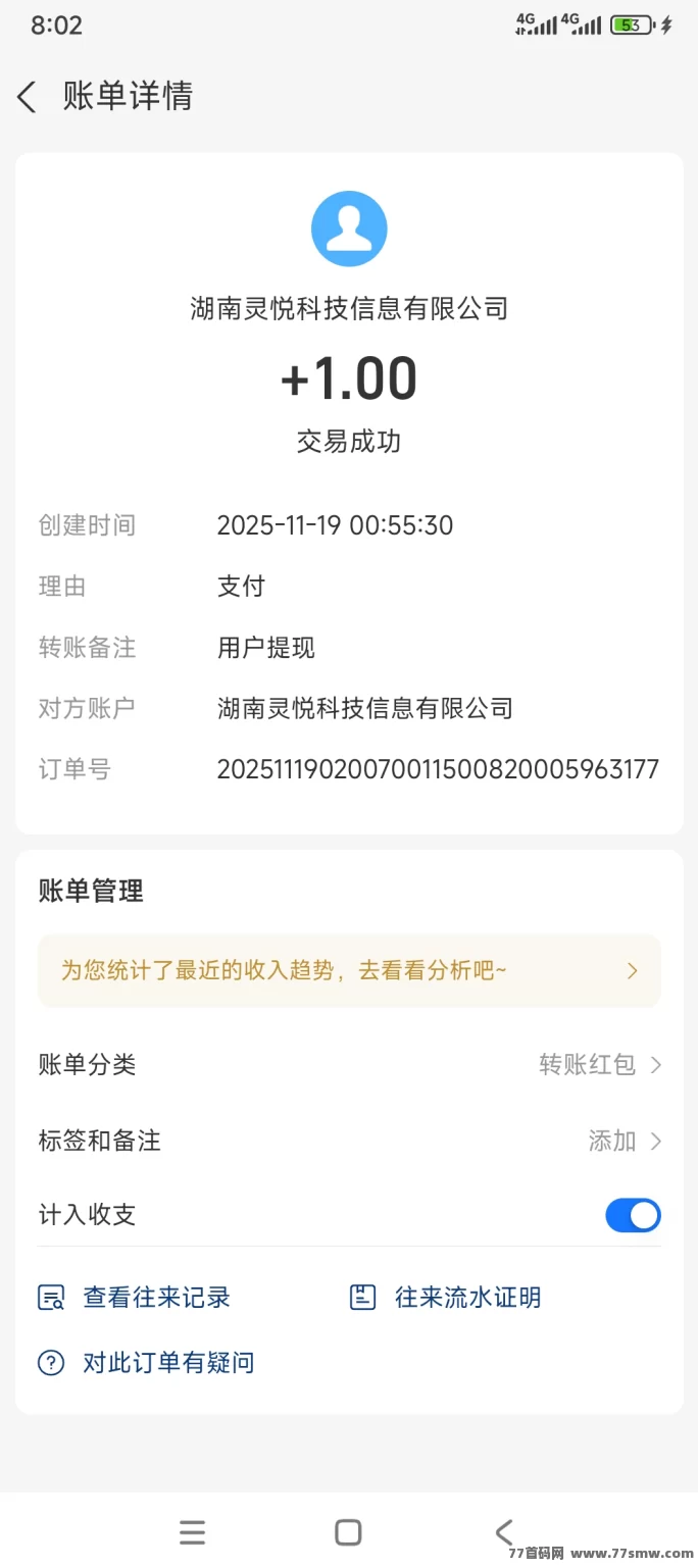 微享集首码上线！40条广告轻松到账，1圆秒提不限次数，新手当天起飞的养人脉项目！