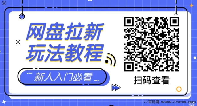 蜂小推网磐拉新全攻略：零门槛免费注测，三步轻松赚副业收入！