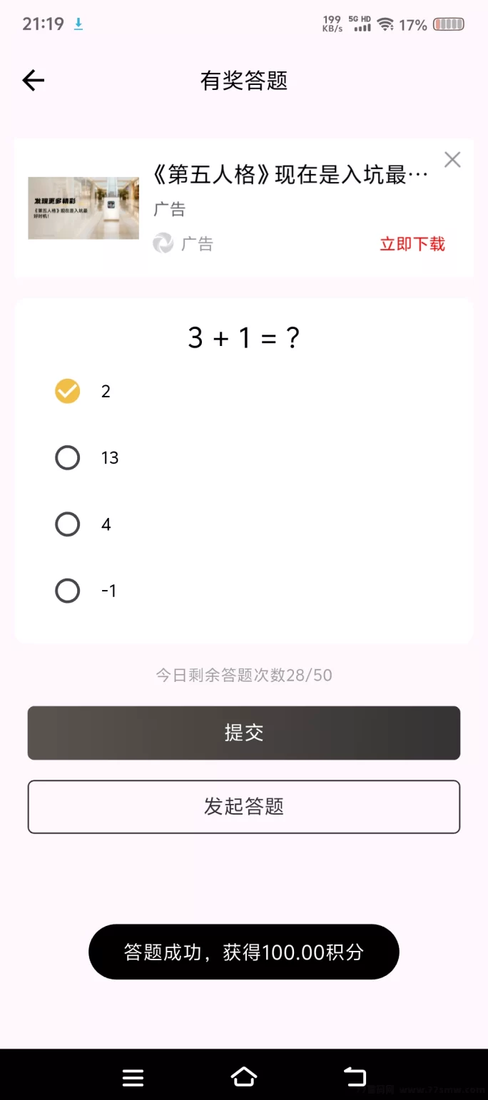 返惠猫趣味答题轻松赚：零投入操作简便，每日积分兑换收溢！