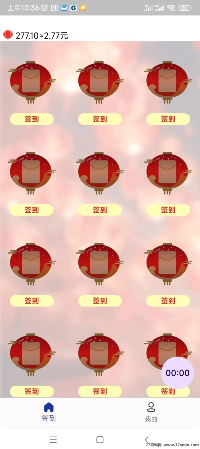 红灯笼首码上线！无需养机，看广告每日轻松赚保底收溢，推广三级奖励立享！