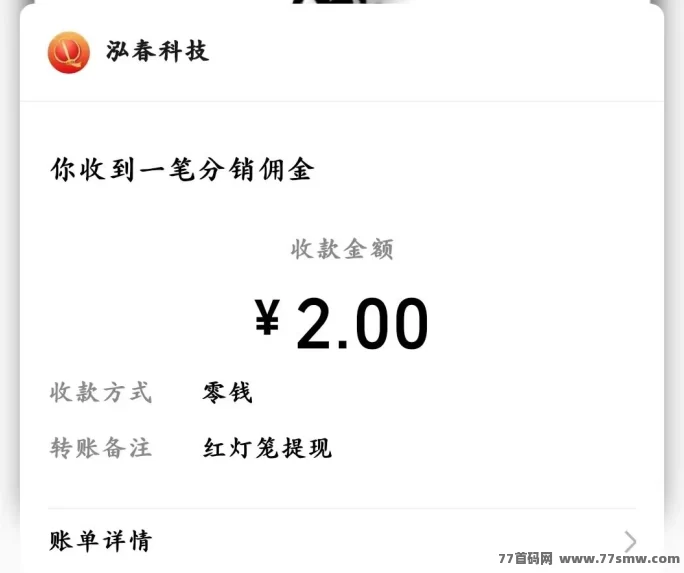 红灯笼首码上线！无需养机，看广告每日轻松赚保底收溢，推广三级奖励立享！