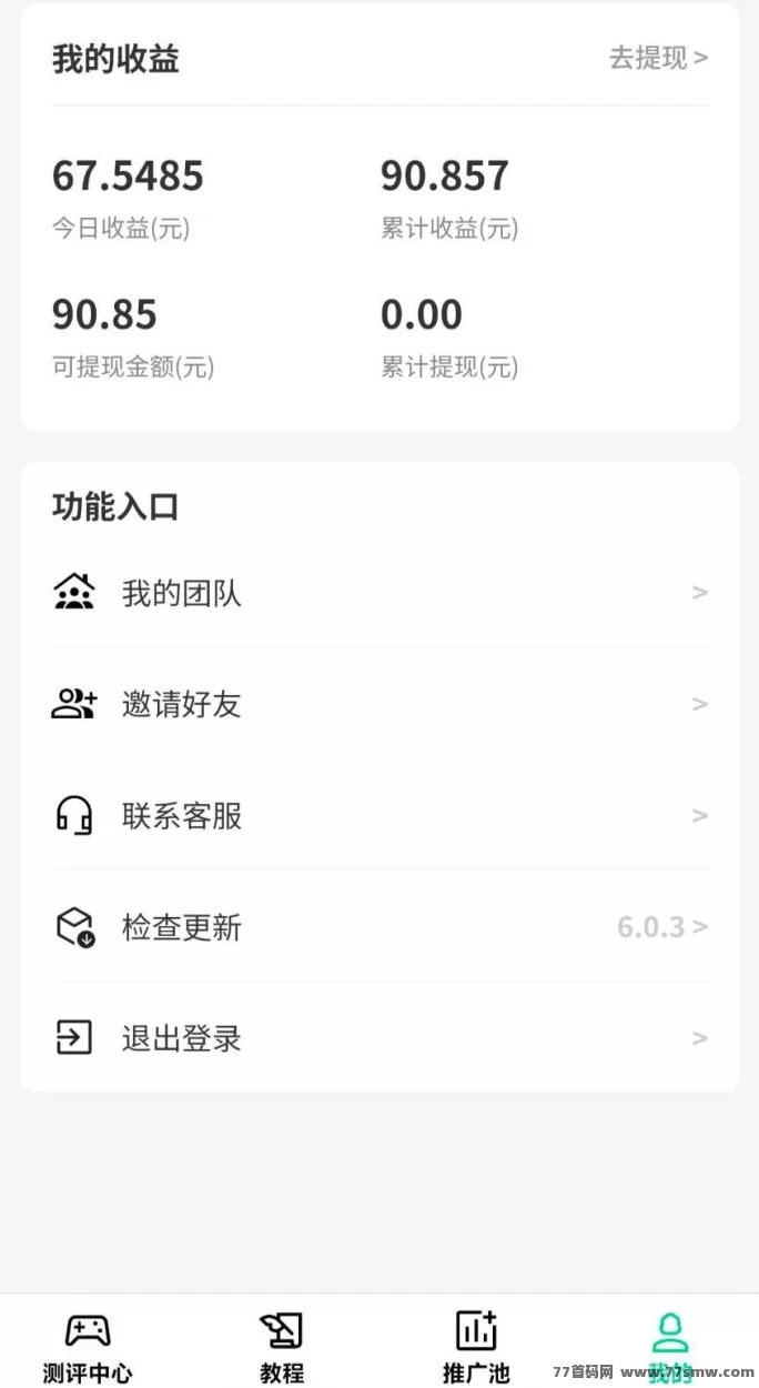 好玩商店首码上线！小游戏广告赚米，不养机每日轻松保底收溢！