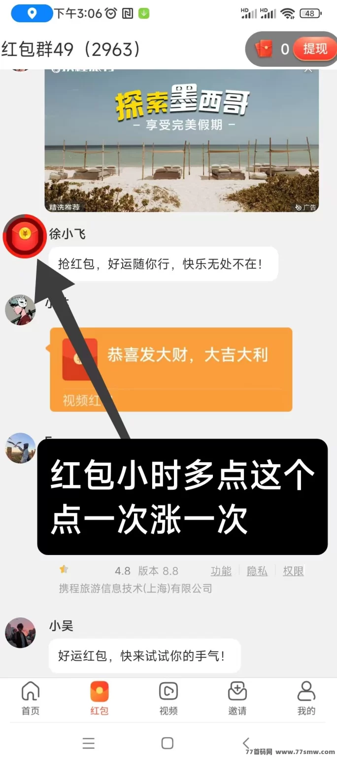 创新玩首码上线!高收溢轻松赚,每日提取享额外补贴!