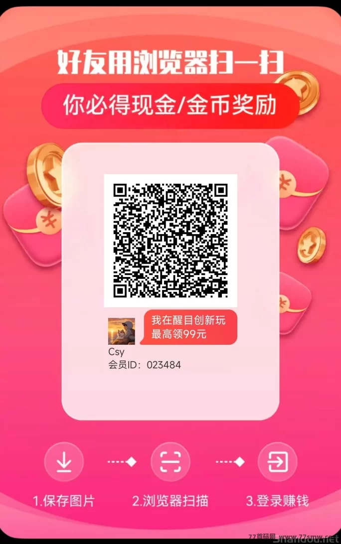 创新玩首码上线!高收溢轻松赚,每日提取享额外补贴!