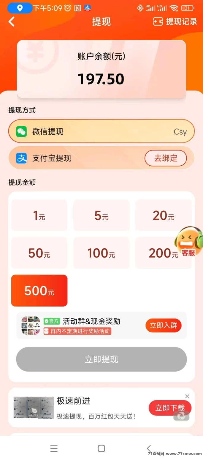 有玩首码上线！广告+搜索+悬赏任务全覆盖，零门槛保底收溢轻松赚！