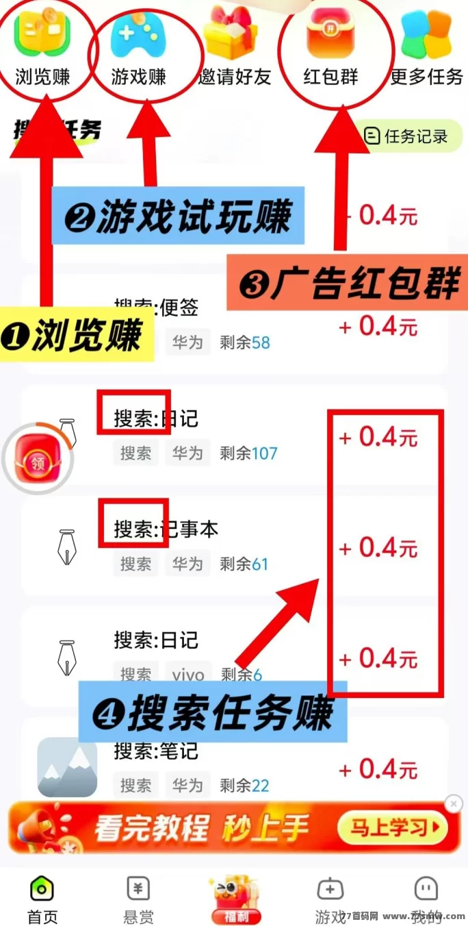 有玩首码上线！广告+搜索+悬赏任务全覆盖，零门槛保底收溢轻松赚！