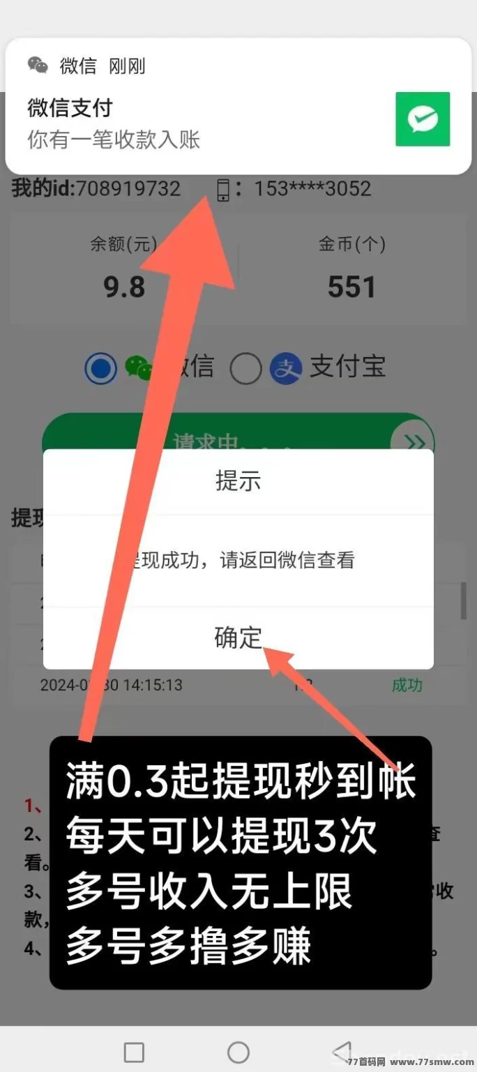 猫猫阅读首码上线！碎片时间轻松赚米，秒提到账稳定收溢！