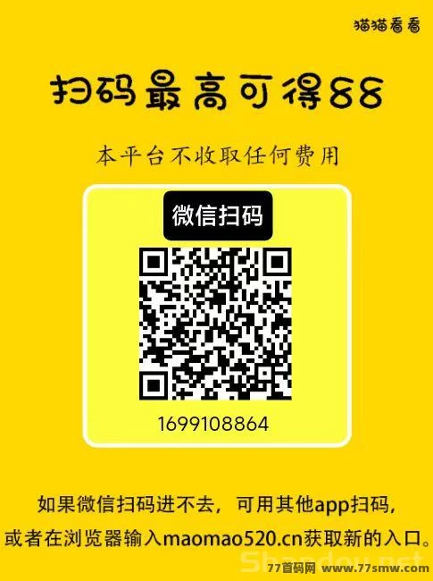 猫猫阅读首码上线！碎片时间轻松赚米，秒提到账稳定收溢！