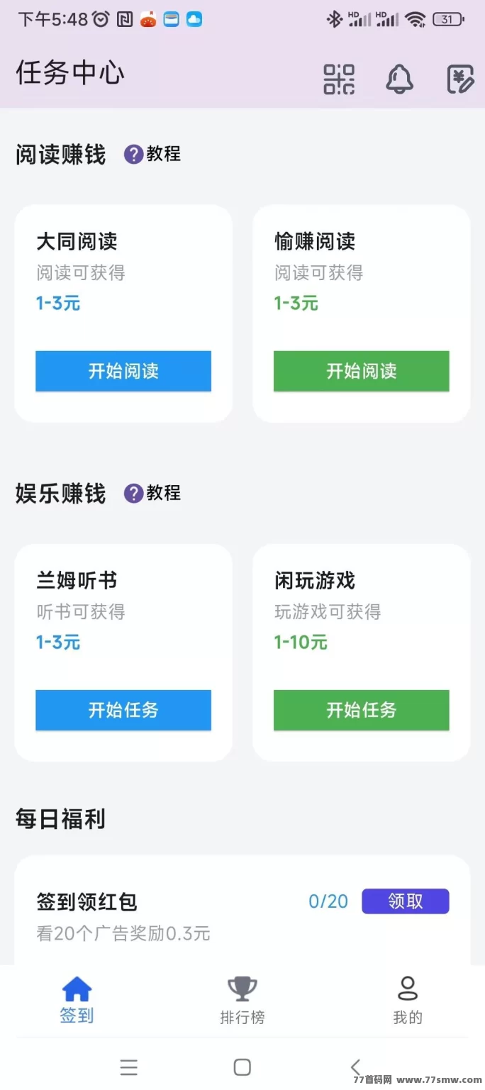 百宝赚首码上线！阅读听书看广告赚米，零养机日入几十到上百！