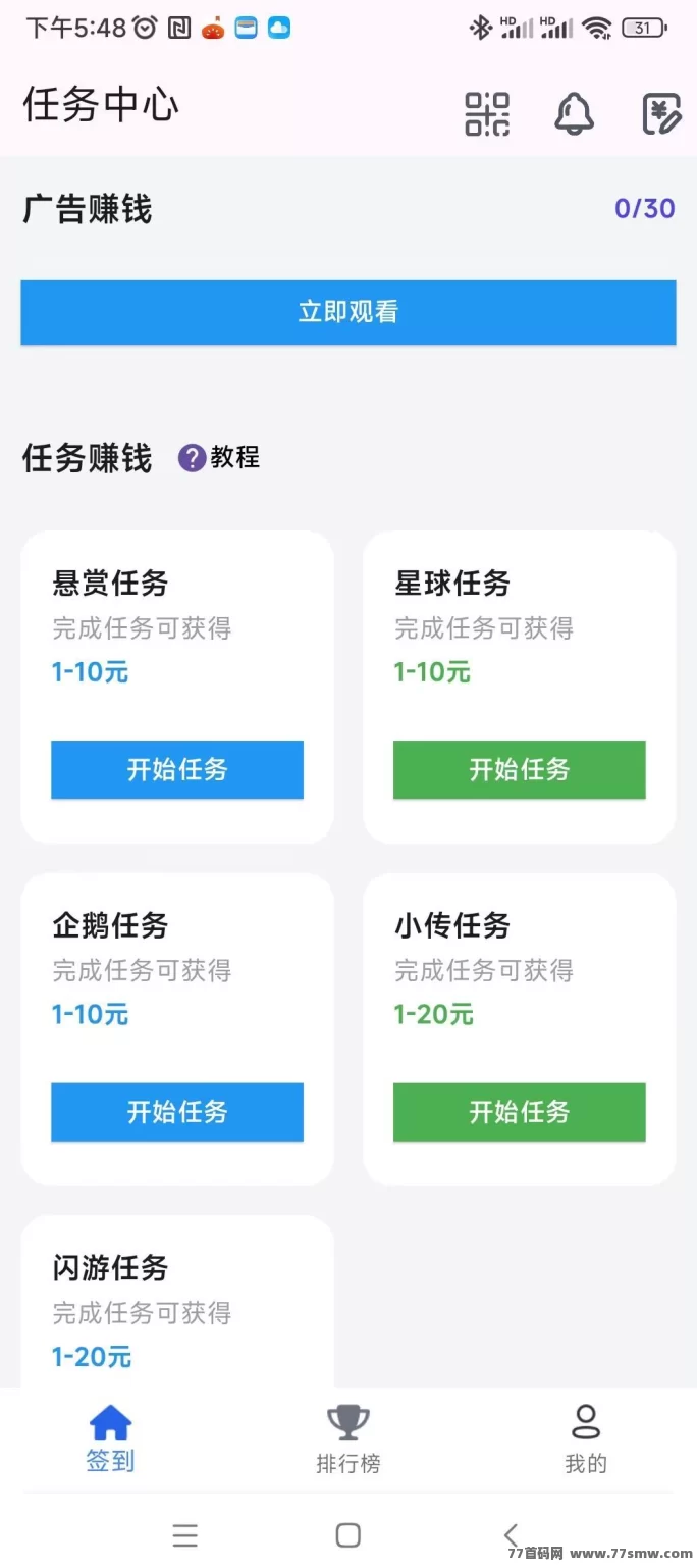 百宝赚首码上线！阅读听书看广告赚米，零养机日入几十到上百！