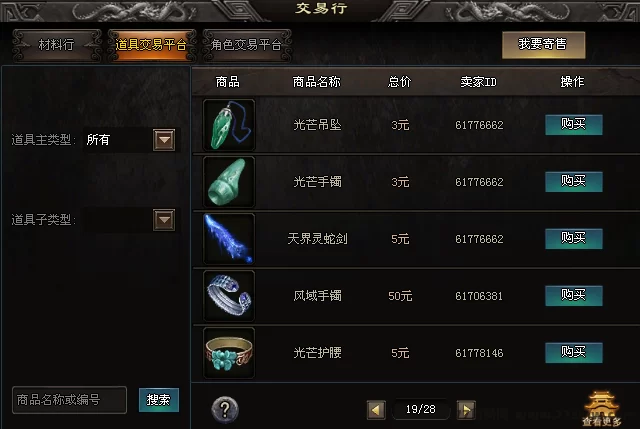 暗黑魔神搬砖首码上线！自带交换系统，边玩边赚轻松提取！