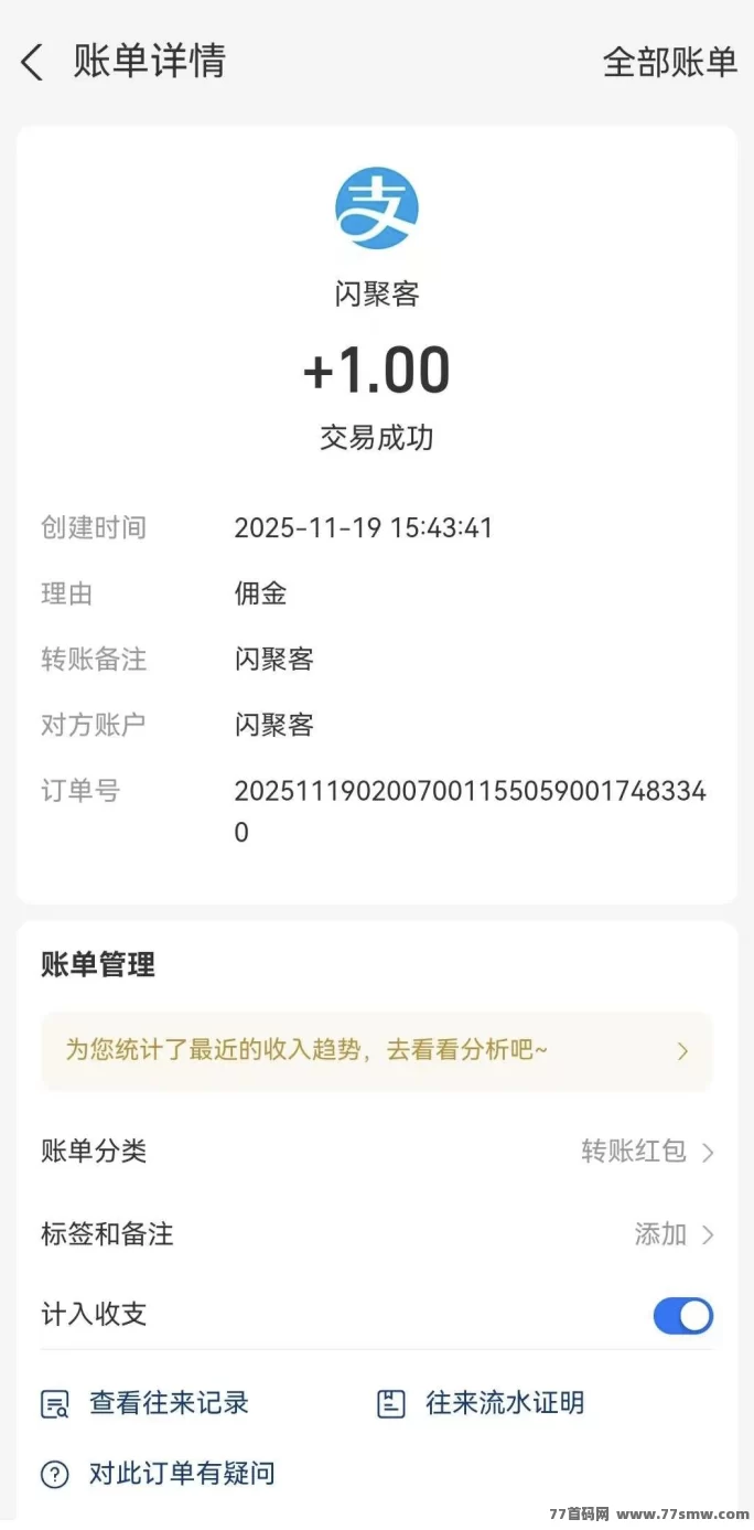 闪动生活首码上线！零养机广告赚米，每天轻松稳定提取！