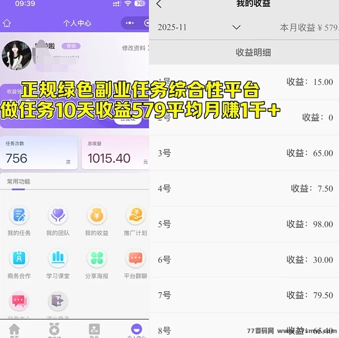 首码上线!日赚10~50米,纯绿色视频代发任务平台,长期稳定可操作!
