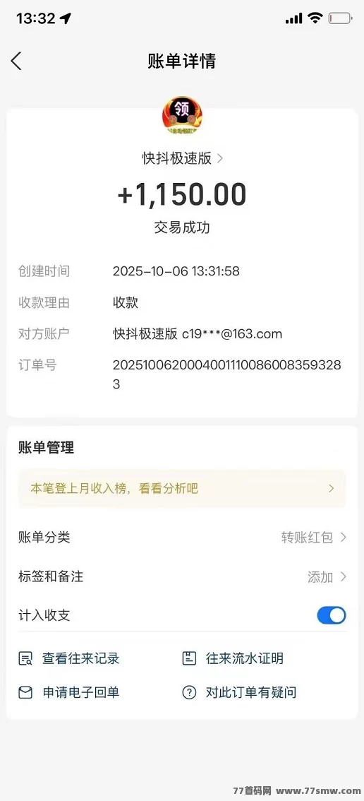 快抖极速版:看视频轻松赚米,一天轻松赚20+,免费发广告秒提取!