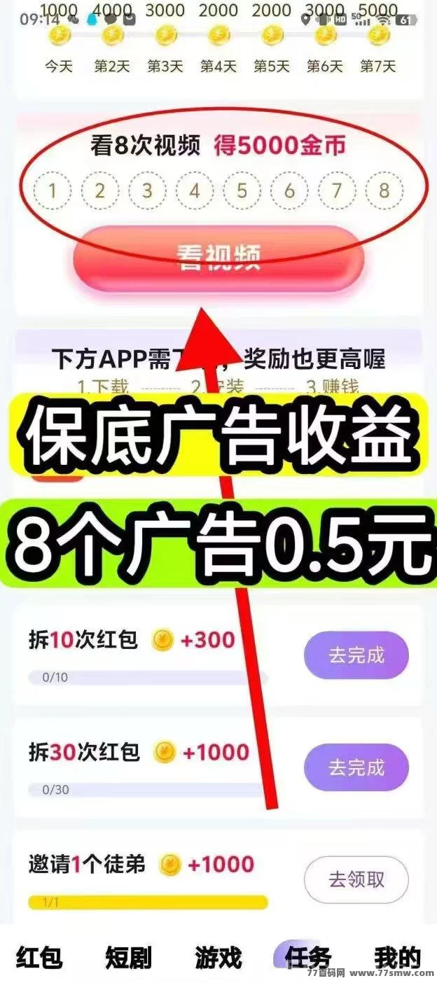 百赚联盟广告平台：不养机也能高收溢，单机每天轻松赚10-50+