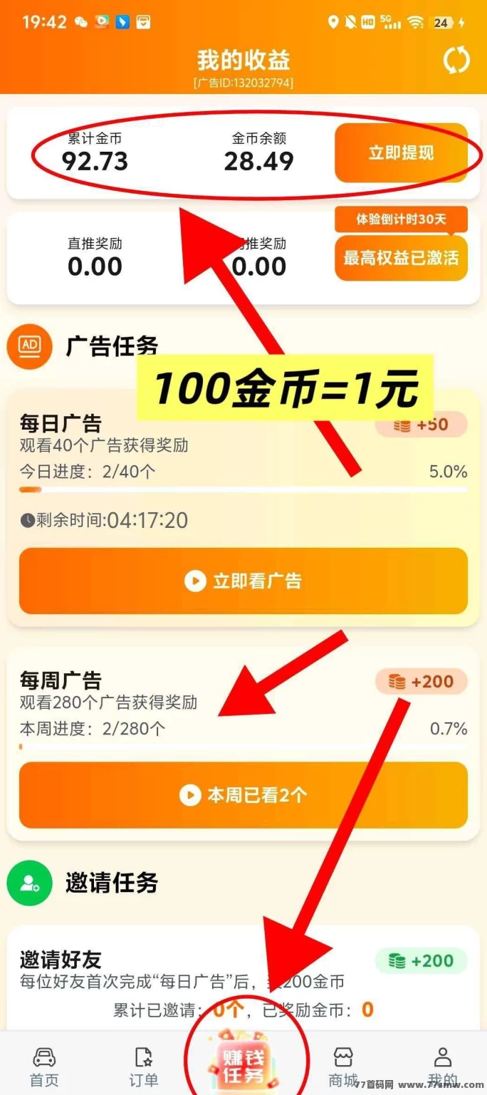 滴选极速版首码上线!0撸看广告赚米,保底收溢高,不养机每天轻松赚10米