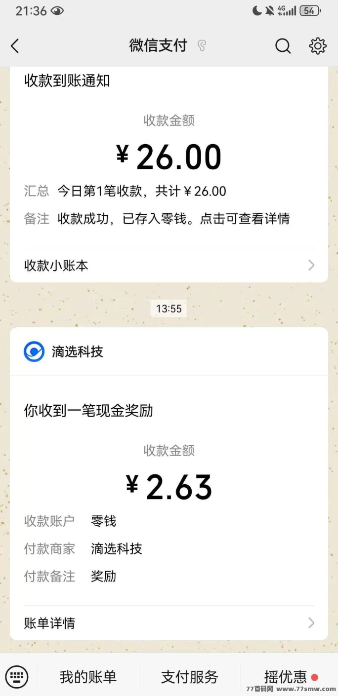 滴选极速版首码上线!0撸看广告赚米,保底收溢高,不养机每天轻松赚10米