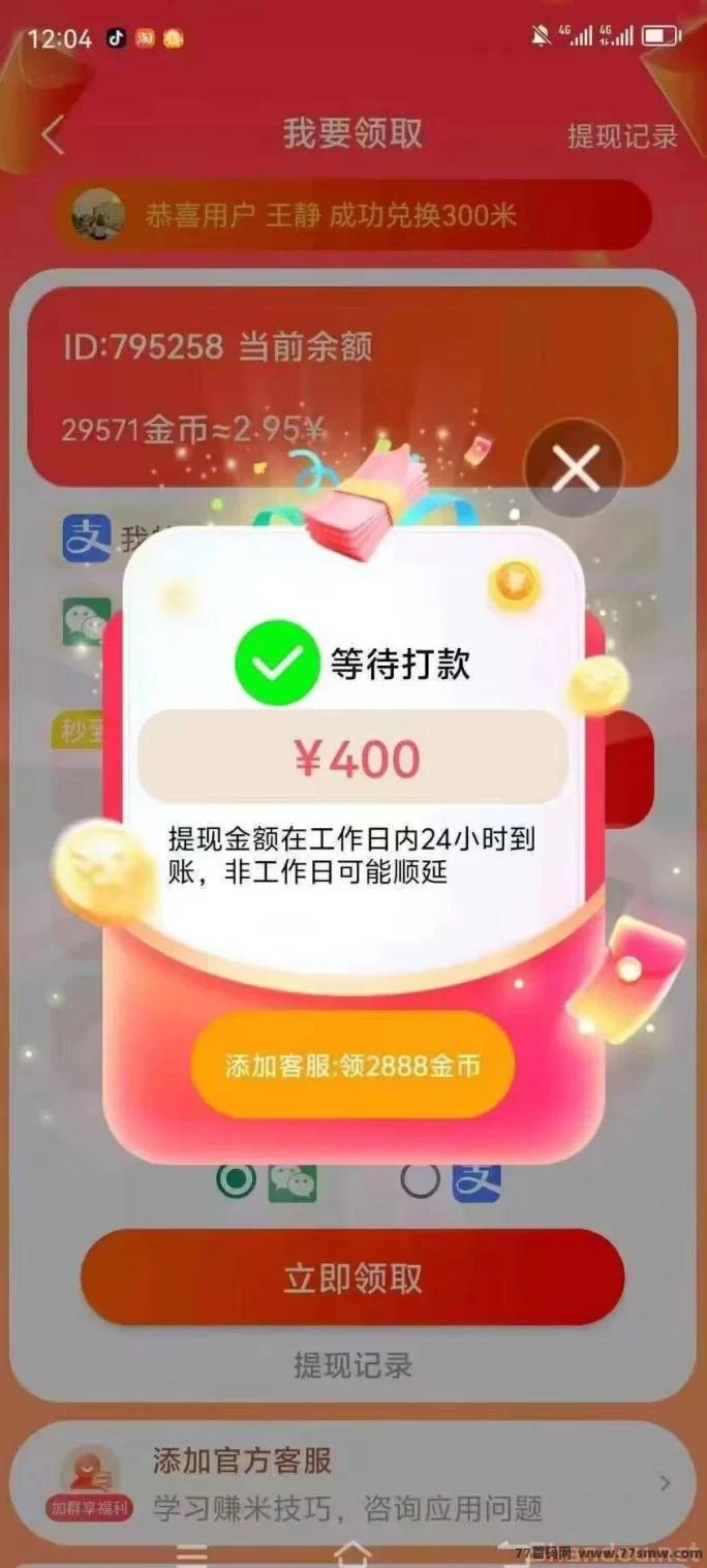 喵星新品首码上线！金小马0撸广告赚，提取秒到，推广团队享高额奖励！