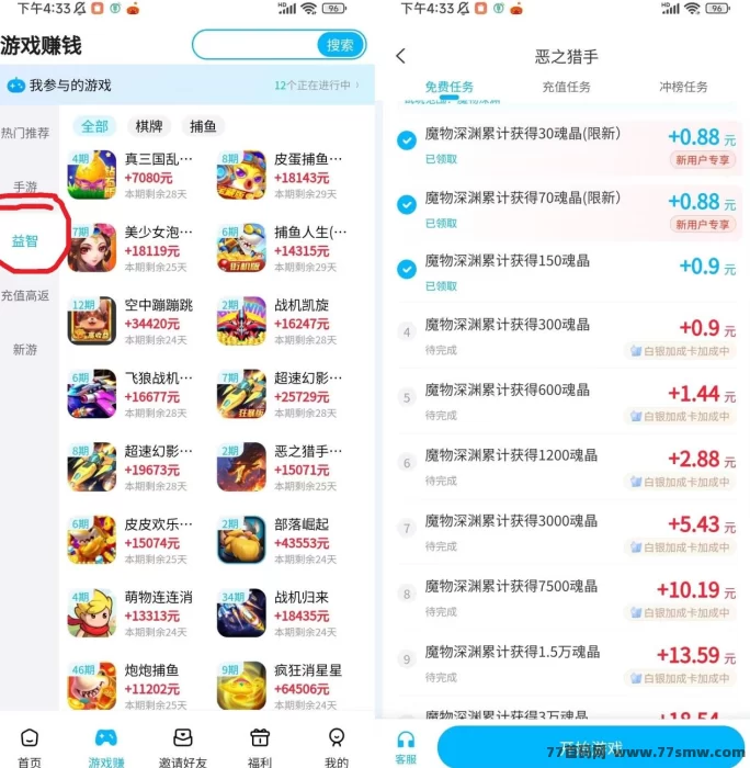 手游赚App首码上线！零基础试玩褂机轻松赚，每机日收溢1000-3000+