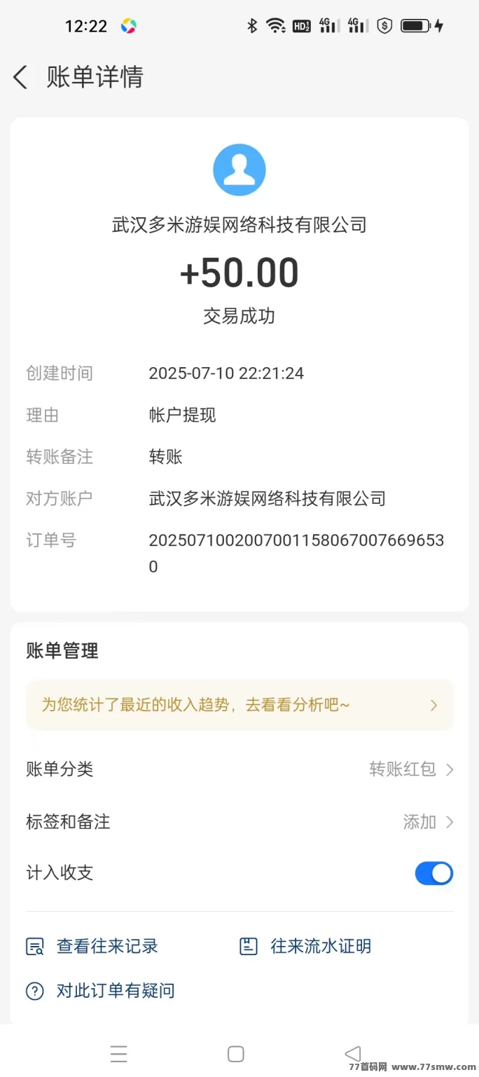 手游赚App首码上线！零基础试玩褂机轻松赚，每机日收溢1000-3000+