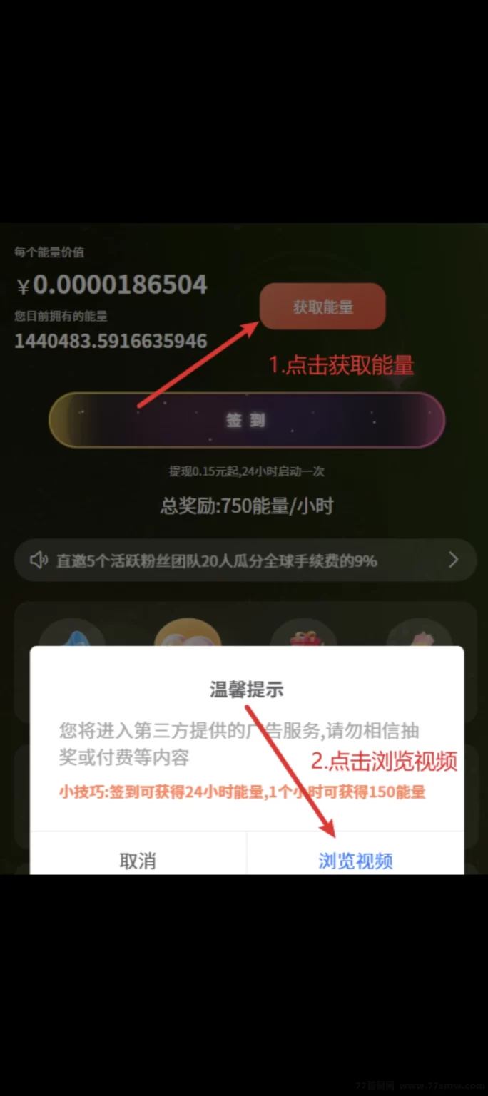 指尖星球玩法解析：水晶每日分荭，能量水晶轻松变现！
