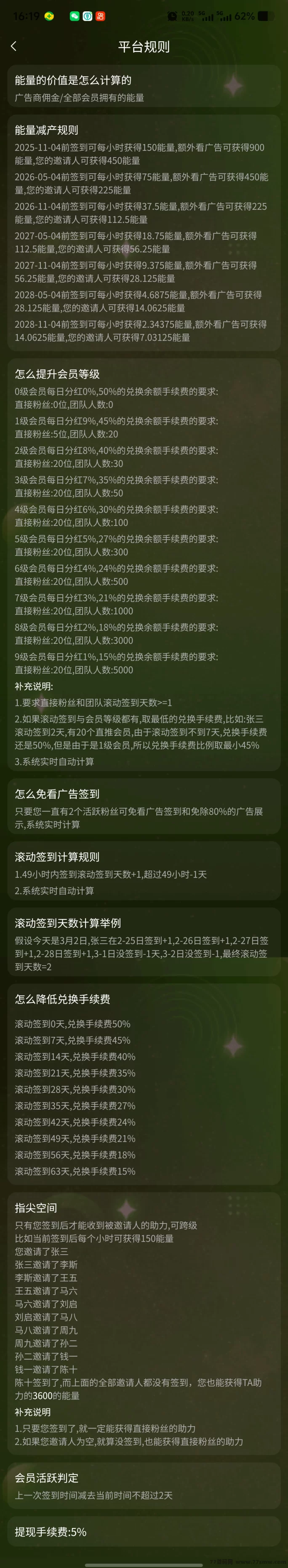 指尖星球玩法解析：水晶每日分荭，能量水晶轻松变现！
