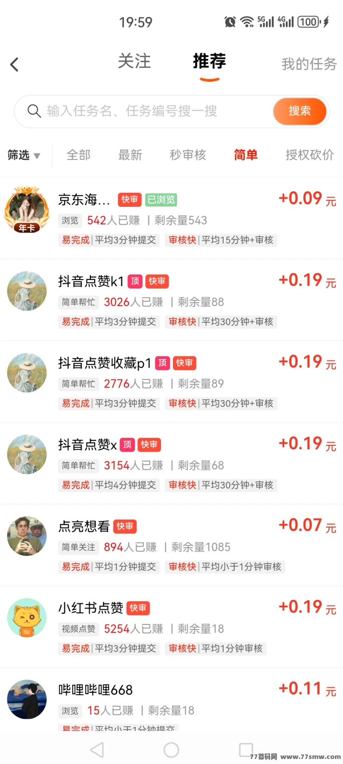 赚友帮：专注点赞关注与浏览任务赚米工具，一天轻松实现稳定增收的实用副业平台！