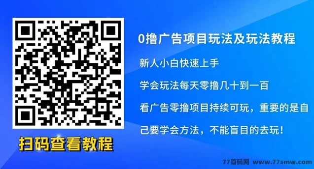 叠浪生活广告收溢玩法详解：三端互通、自动刷广、玩家必备的高收溢平台！