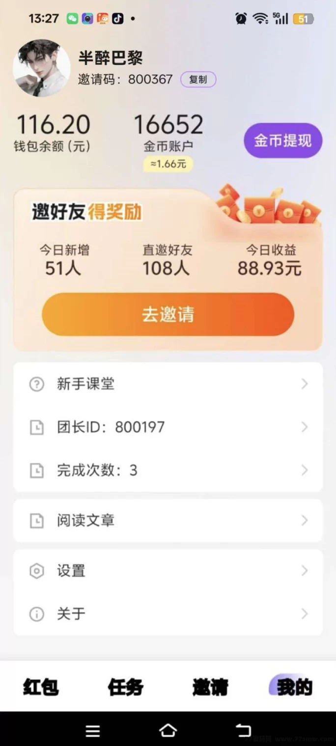 百赚联盟广告平台详解：0.3圆极速提取、任务多样日赚10-50＋，推广分润持续累积的轻创业选择