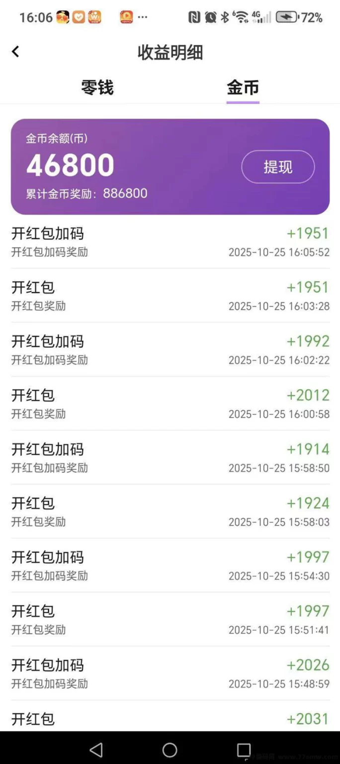 百赚联盟广告平台详解：0.3圆极速提取、任务多样日赚10-50＋，推广分润持续累积的轻创业选择