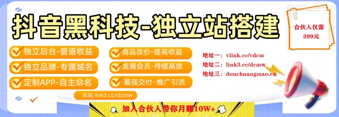 抖音云端商城黑科技深度解析:全流程玩法+变现模式+避坑指南一次讲透!