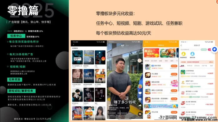 小凡不凡预热来袭！首批赠送1000位五星会员资格，广告＋数字生态双收溢的新平台！