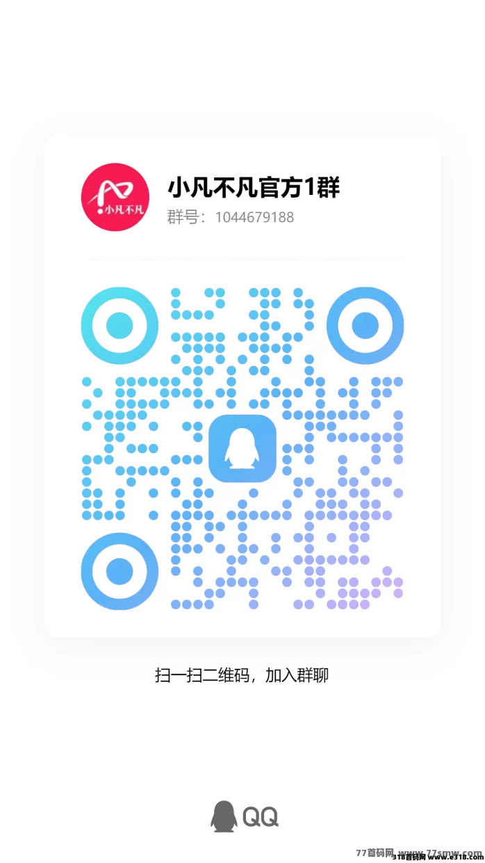 小凡不凡预热来袭！首批赠送1000位五星会员资格，广告＋数字生态双收溢的新平台！