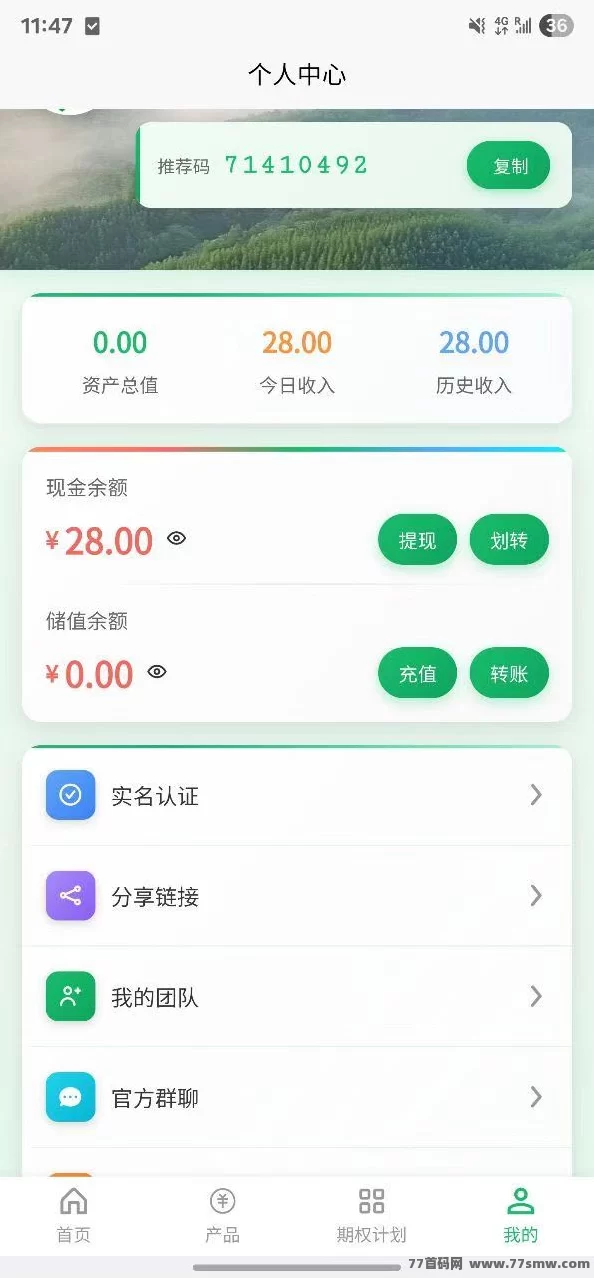 红杉创投智能平台震撼上线：每日荭包、灵活提取、私募创新布局三大领域的全新智能金融生态